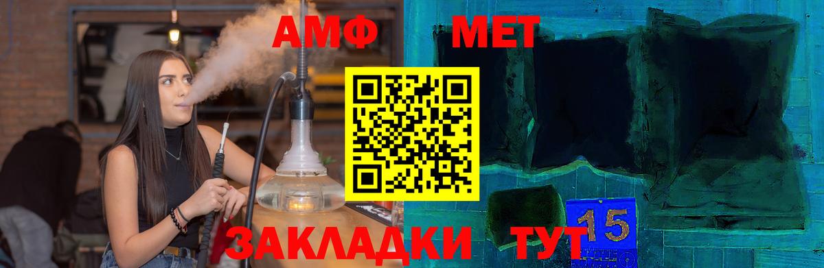 АМФЕТАМИН Розовый Зеленогорск