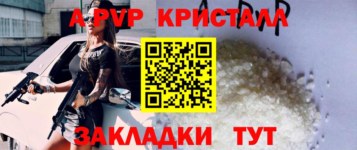 Alpha PVP СК  А ПВП СК  APVP  где купить   Вход с VPN  Зеленогорск 
