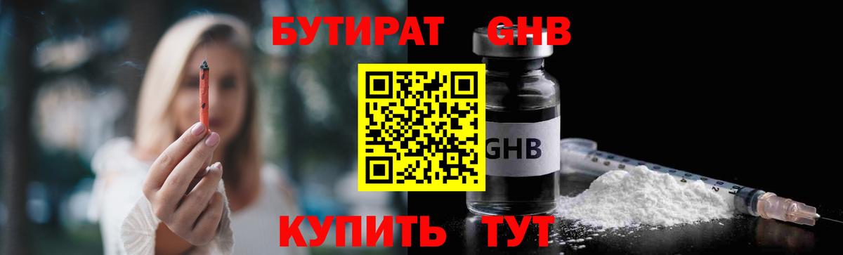 Зеленогорск  Бутират вода  Вход с VPN 