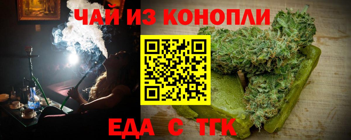 Печенье с ТГК конопля  Вход с VPN  Зеленогорск 