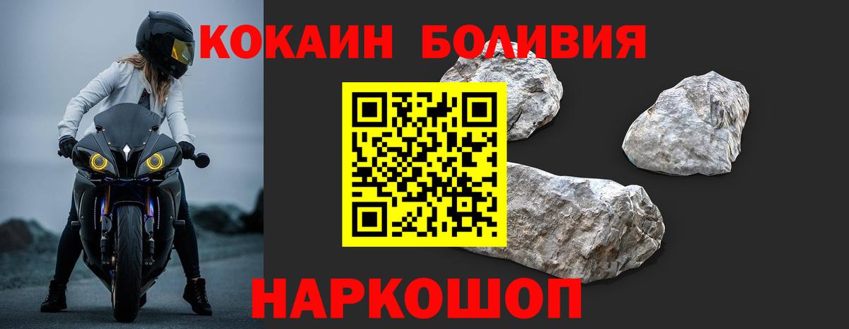 COCAIN Перу Зеленогорск