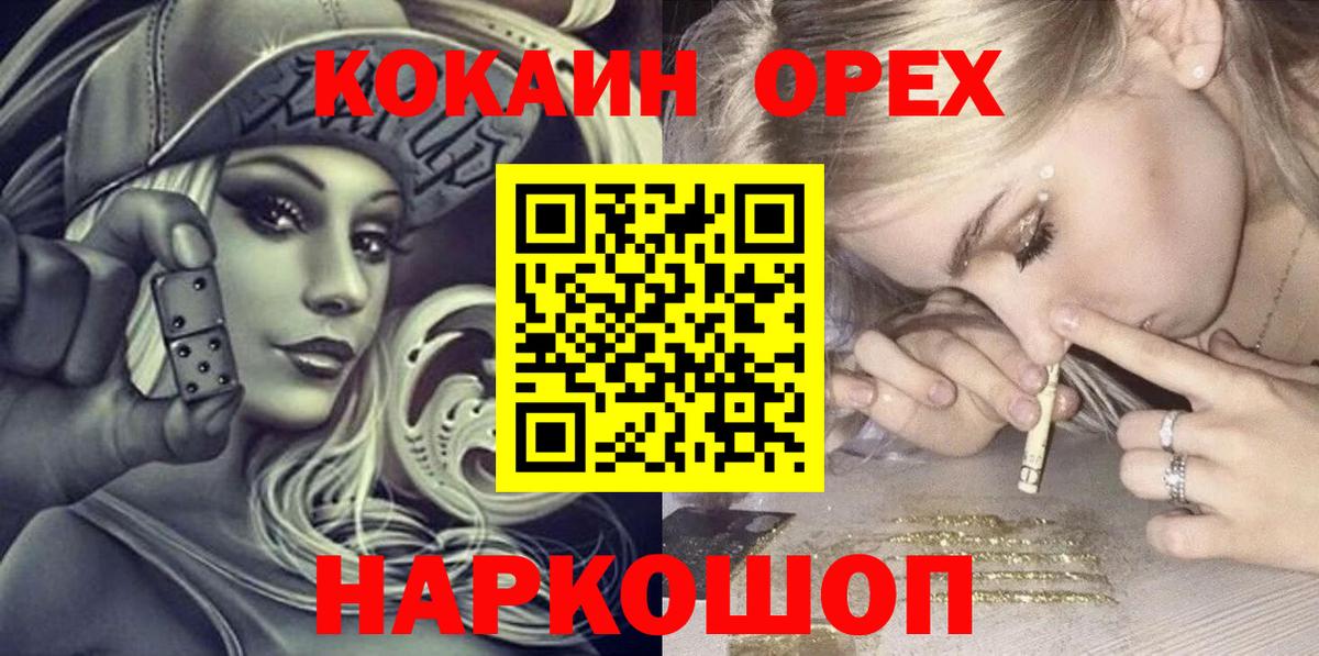 КОКАИН Columbia Зеленогорск