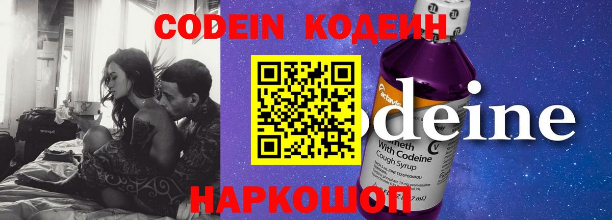 Кодеиновый сироп Lean напиток Lean (лин) Зеленогорск