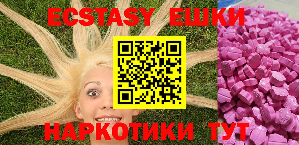 shop наркотические препараты  ЭКСТАЗИ 280мг  ЭКСТАЗИ  Вход с VPN  Зеленогорск 