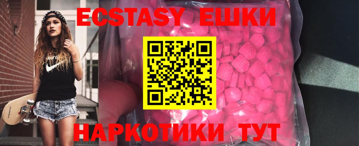 Ecstasy бентли  Экстази  Зеленогорск  blacksprut зеркало  Ecstasy MDMA 