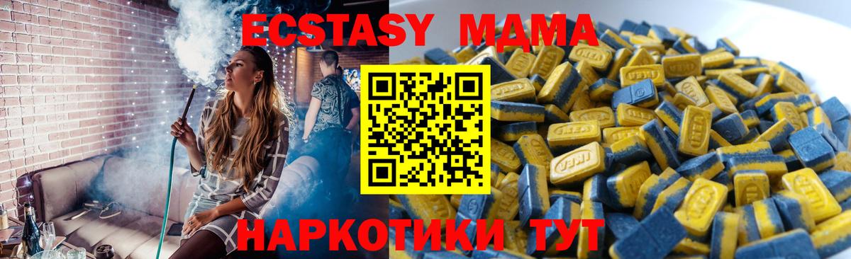 ЭКСТАЗИ диски Зеленогорск