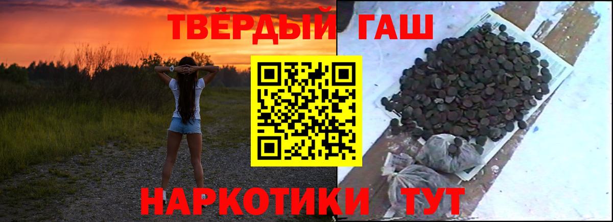 ГАШИШ VHQ Зеленогорск