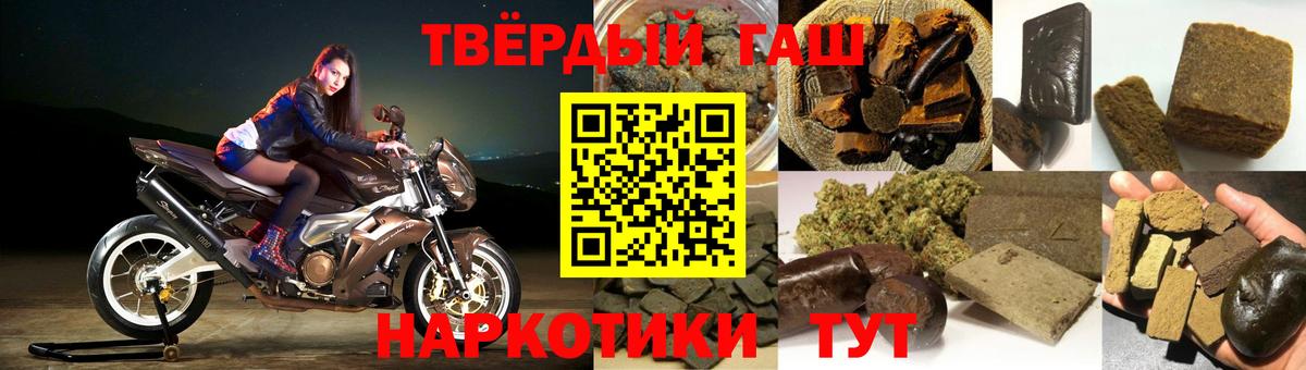 купить   ГАШИШ Cannabis  Вход с VPN  Зеленогорск  ГАШ индика сатива  ГАШИШ 