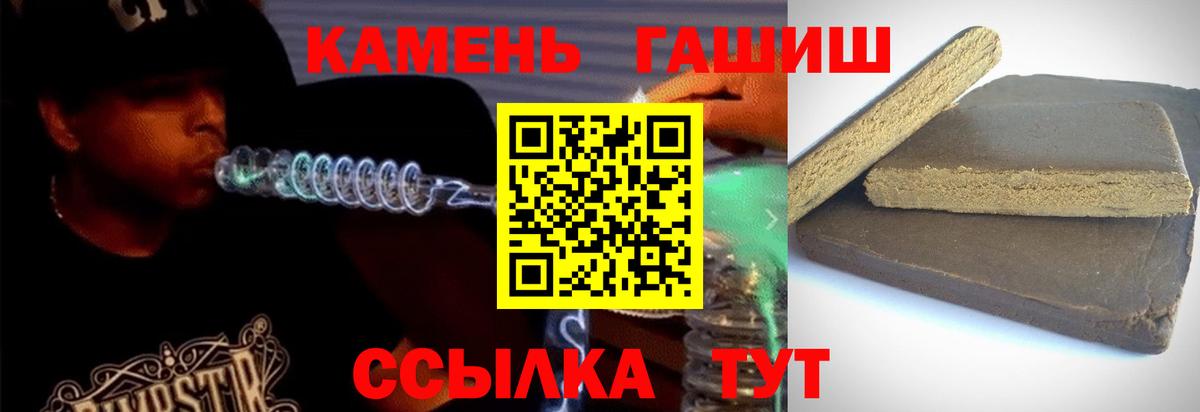 Гашиш убойный Зеленогорск
