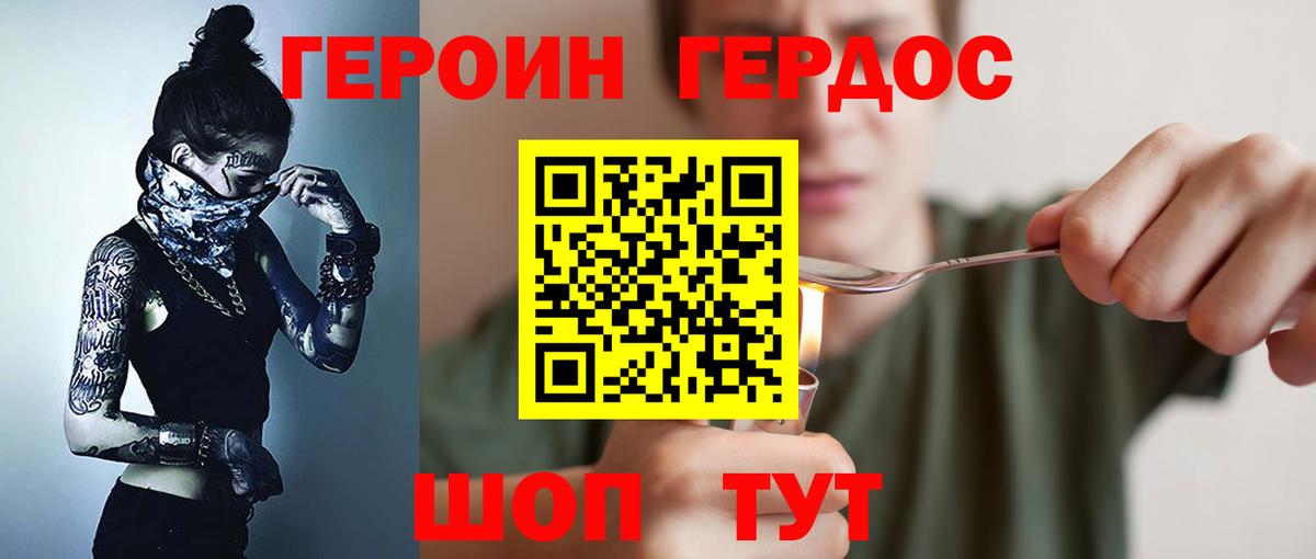 Героин  Зеленогорск  Героин белый 
