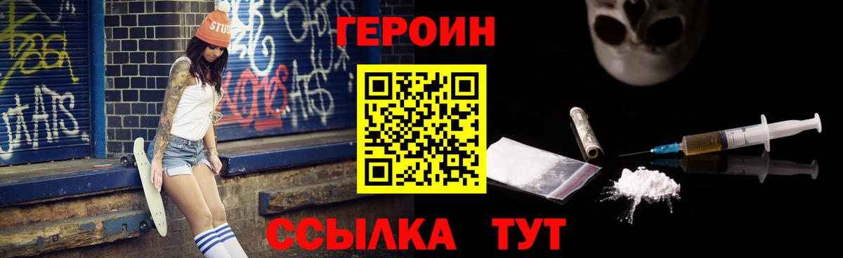 ГЕРОИН гречка  Вход с VPN  Зеленогорск 