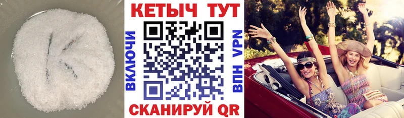 КЕТАМИН VHQ Зеленогорск