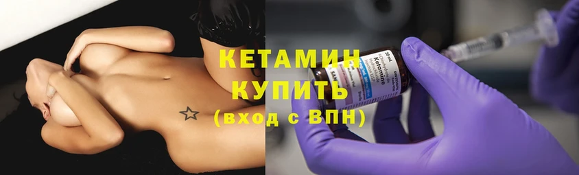 купить  цена  Зеленогорск  КЕТАМИН ketamine 