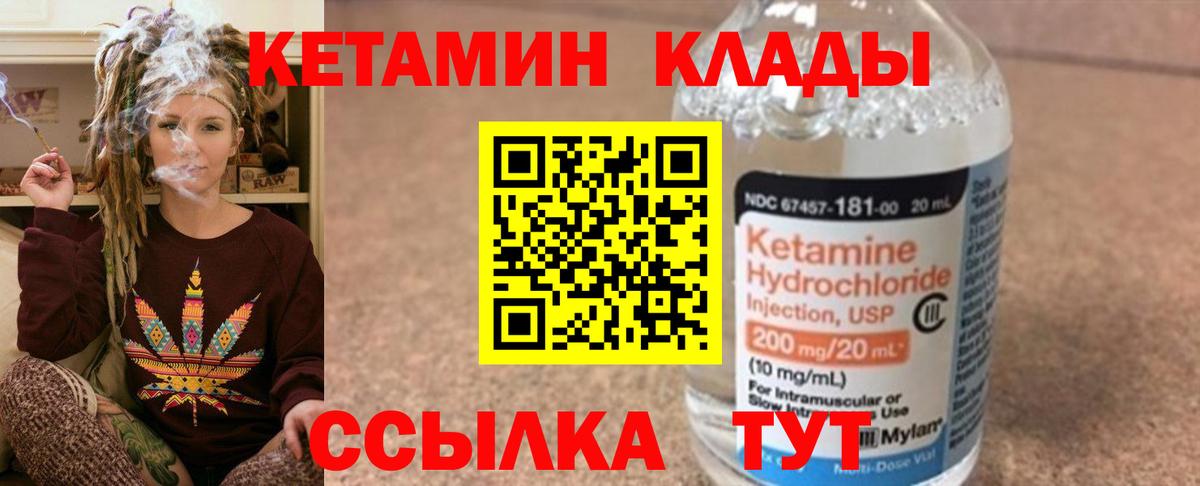 КЕТАМИН ketamine  Зеленогорск  КЕТАМИН VHQ 