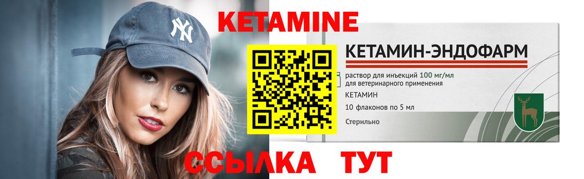 Кетамин VHQ  Вход с VPN  Зеленогорск 