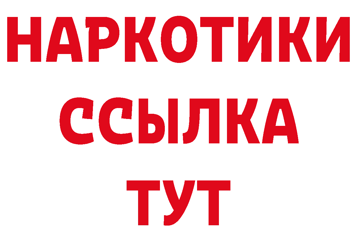 Где купить закладки? это наркотические препараты Зеленогорск