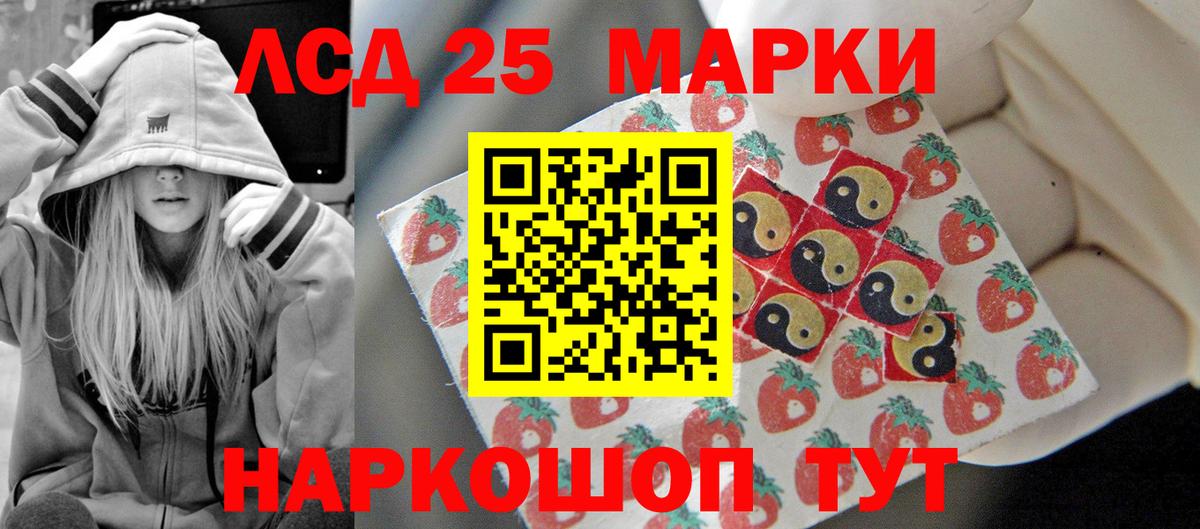 Лсд 25 экстази кислота  LSD-25 экстази ecstasy  LSD-25 экстази  Зеленогорск 