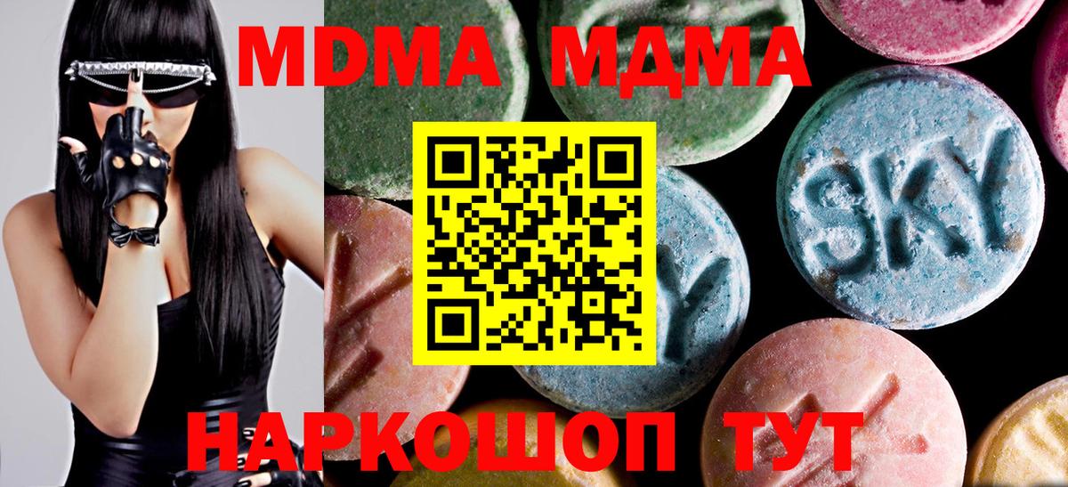 MDMA молли  МДМА  Вход с VPN  Зеленогорск  MDMA VHQ 