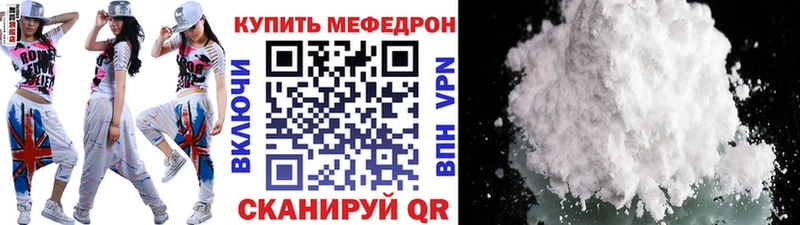 МЕФ VHQ  сколько стоит  Зеленогорск 