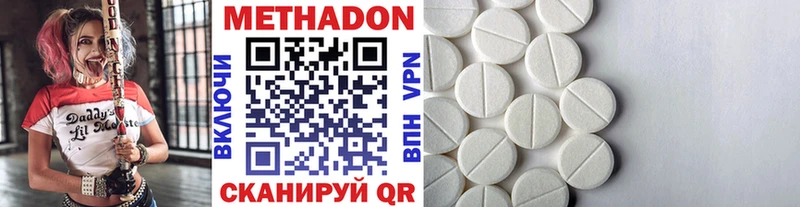 Метадон VHQ  OMG вход  Зеленогорск 
