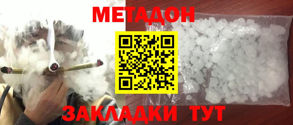 Метамфетамин  МАРИХУАНА  Вход с VPN  Экстази  Зеленогорск  Гашиш  МЕФ кристаллы  ГАШ  Cocaine 