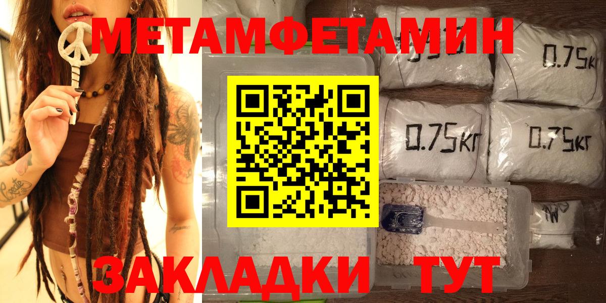Метамфетамин Декстрометамфетамин 99.9%  Метамфетамин Декстрометамфетамин 99.9%  Зеленогорск  Вход с VPN 