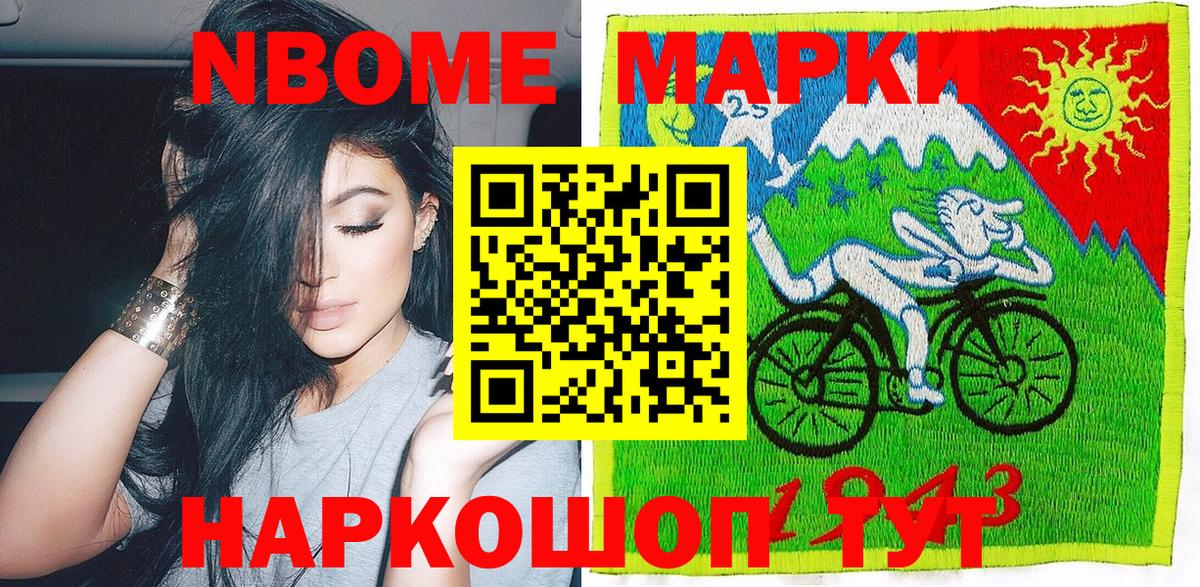 Наркотические марки 1,5мг Зеленогорск