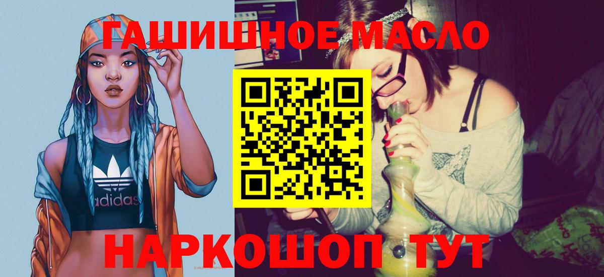 ТГК гашишное масло Зеленогорск