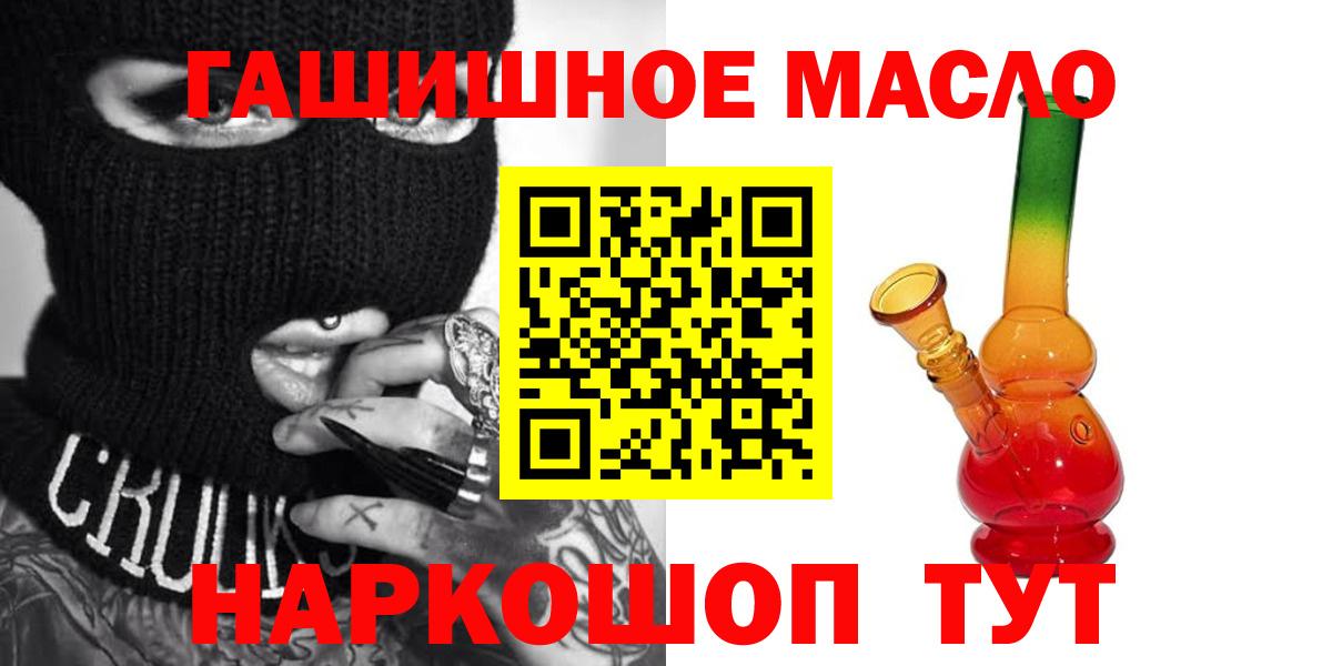 Дистиллят ТГК концентрат  где найти наркотики  Зеленогорск  Вход с VPN 