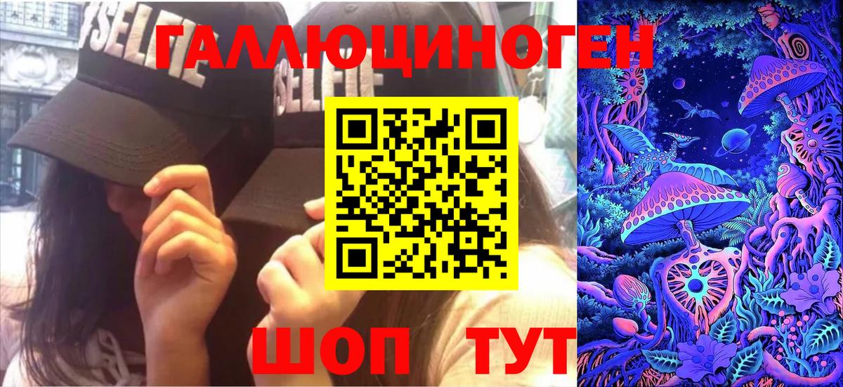 Псилоцибиновые грибы мухоморы  Зеленогорск 